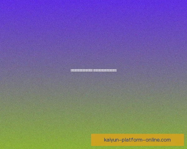 精准足球竞猜推荐助你赢取大奖 实时数据分析与专家预测全程支持